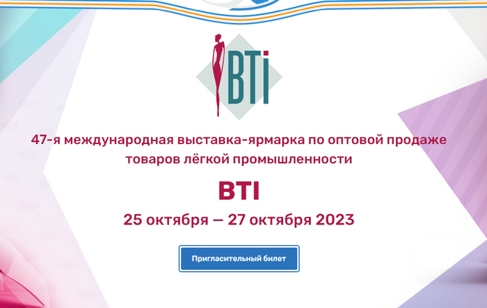 BTI 2023