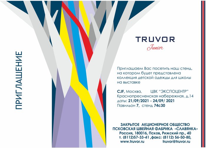 Truvor Мужские Костюмы Спб Магазин Truvor Мужские Костюмы Спб Магазин