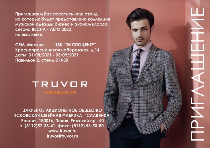 Truvor Мужские Костюмы Спб Магазин Truvor Мужские Костюмы Спб Магазин